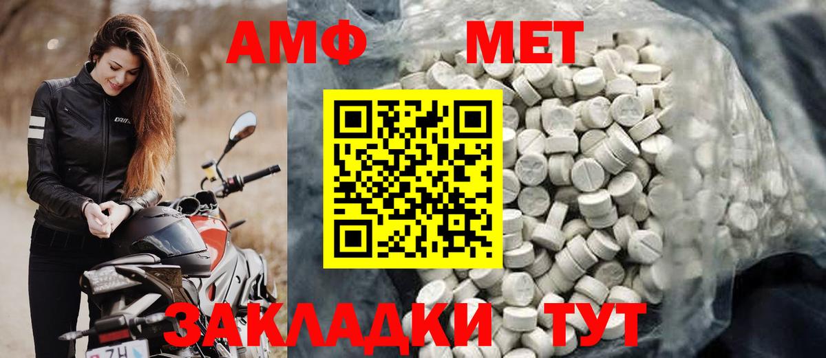 Амфетамин 98% Киров