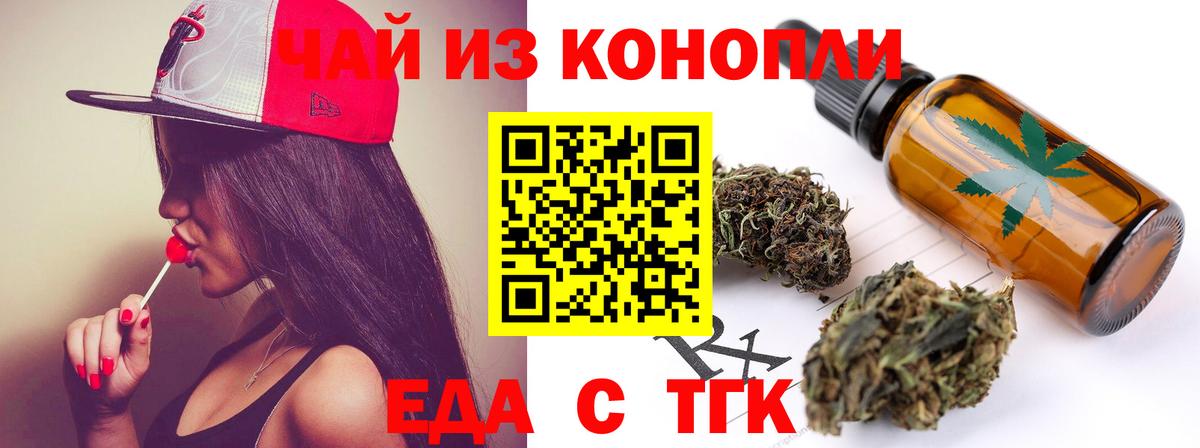 Печенье с ТГК конопля  Вход с VPN  Киров 