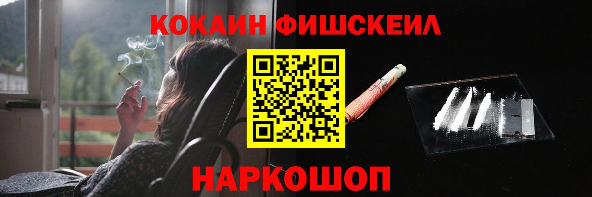 КОКАИН 98%  Вход с VPN  Киров  КОКАИН FishScale 