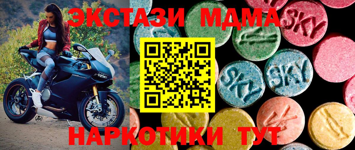 ЭКСТАЗИ диски Киров