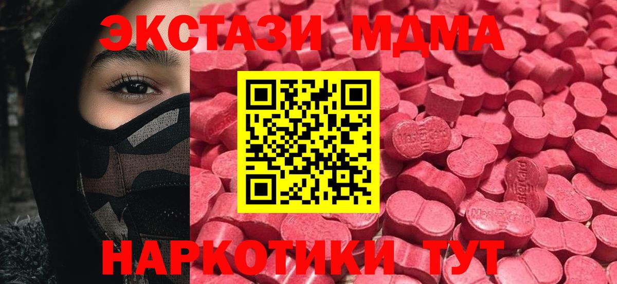 ГАШИШ  ЭКСТАЗИ  ГАШИШ  НБОМе  Меф МЯУ МЯУ   Альфа ПВП СК   Киров  Конопля  Вход с VPN  Меф 