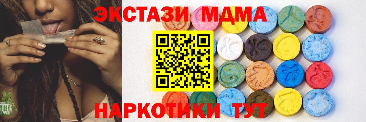 Экстази mix  Вход с VPN  Киров 