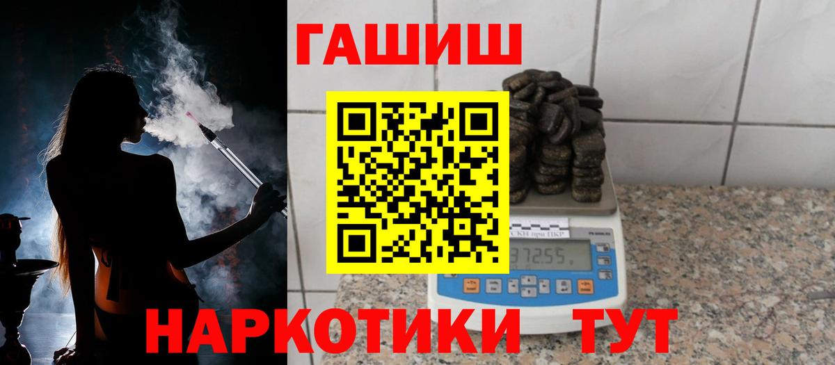 ГАШ хэш  ГАШИШ убойный  Киров  Вход с VPN 