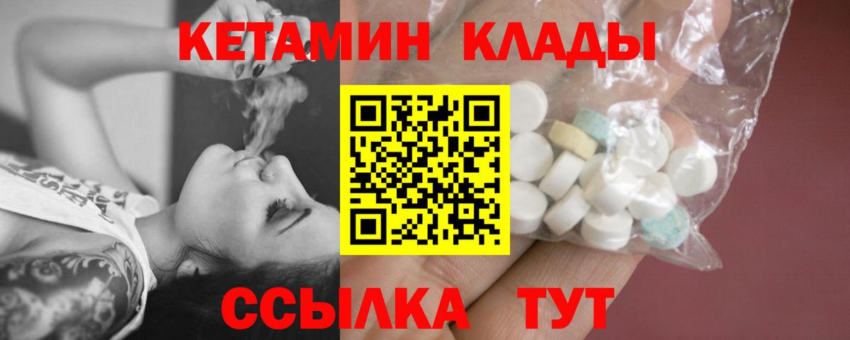 КЕТАМИН ketamine  Кетамин ketamine  Киров  Вход с VPN 