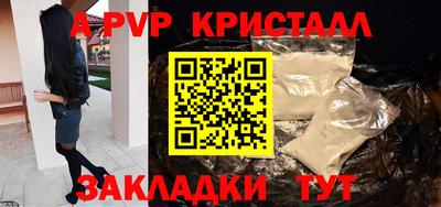 альфа пвп Конаково