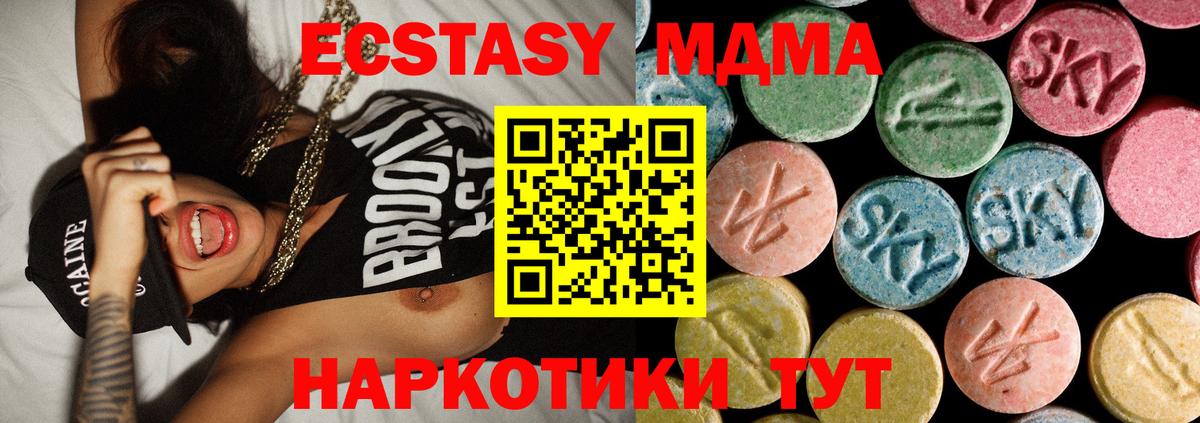 MDMA crystal  Вход с VPN  МДМА  Киров  MDMA кристаллы 