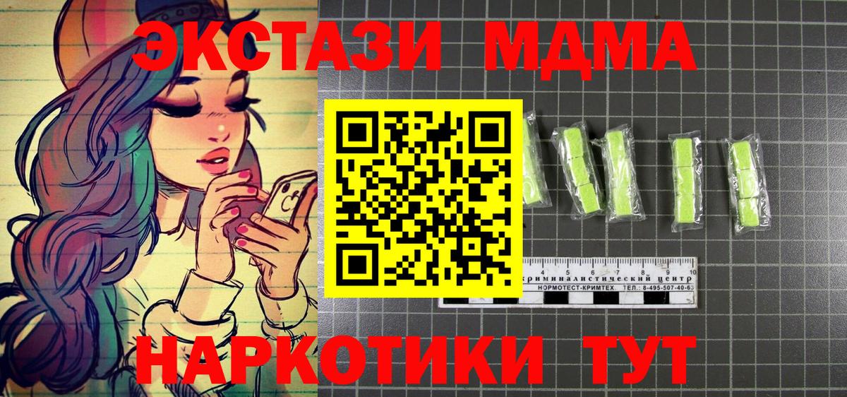 МДМА crystal Киров