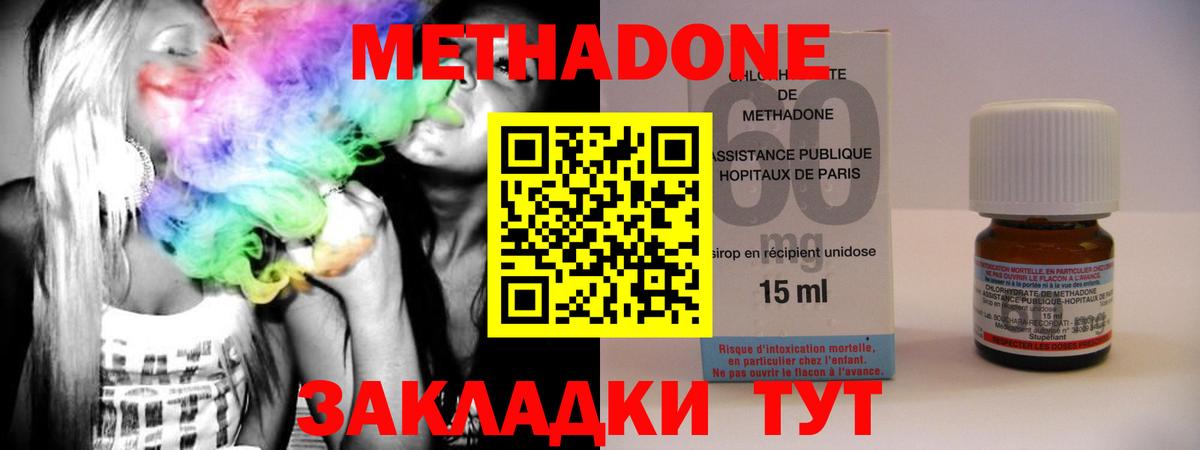 Метадон кристалл  Вход с VPN  Киров 