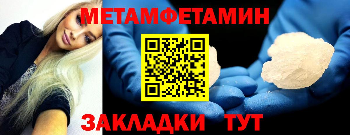 МЕТАМФЕТАМИН Декстрометамфетамин 99.9%  Вход с VPN  МЕТАМФЕТАМИН Декстрометамфетамин 99.9%  Киров 