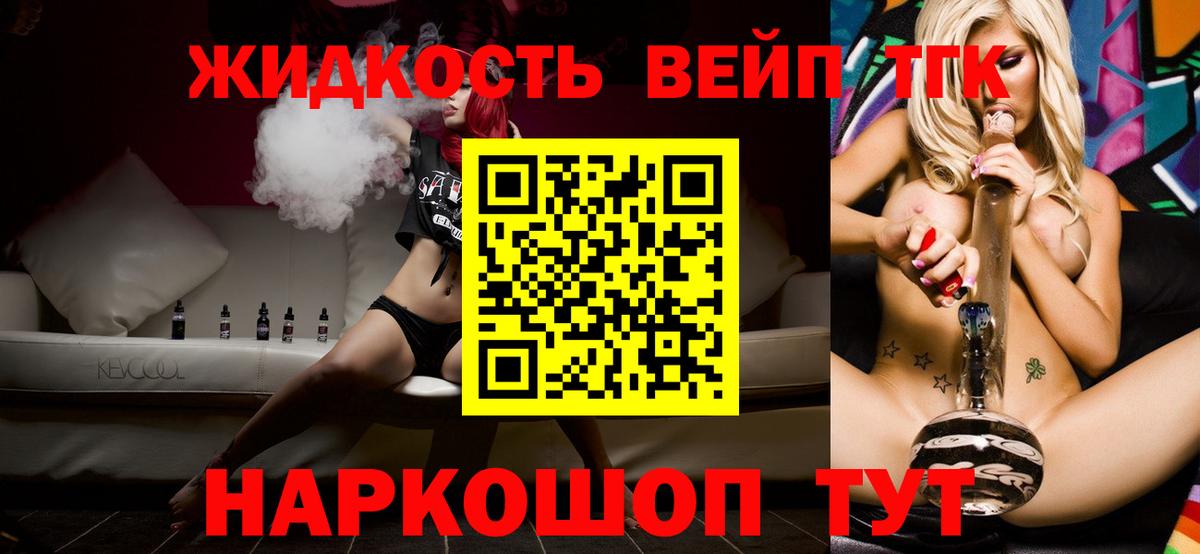 ТГК Wax Киров