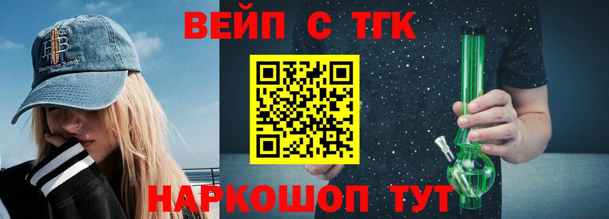 Киров  Дистиллят ТГК THC oil  Вход с VPN 